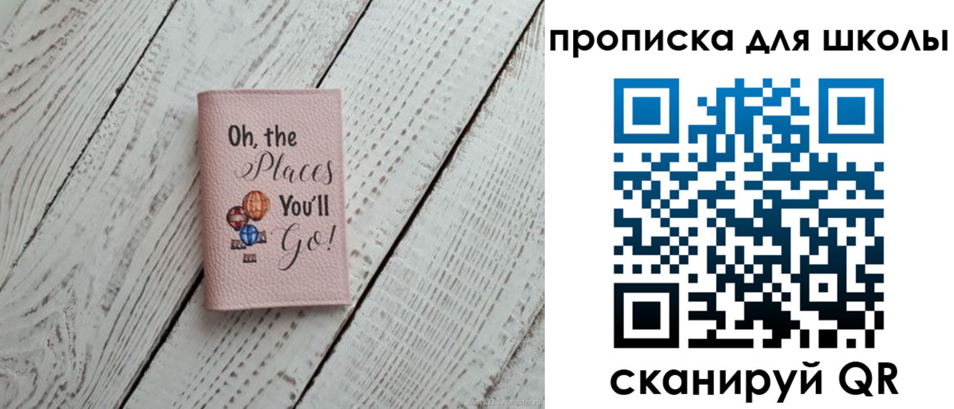 прописка законно в Электроуглях