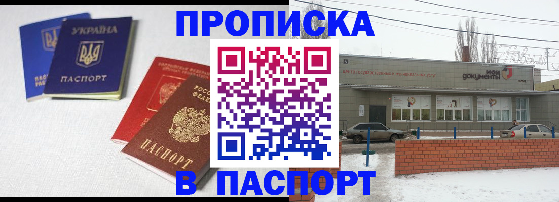 пропишу в квартире в Электроуглях