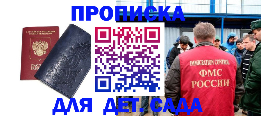 найти адрес прописки в Электроуглях