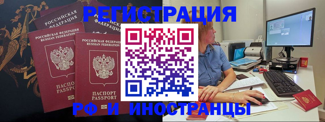 прописка в квартире в Электроуглях